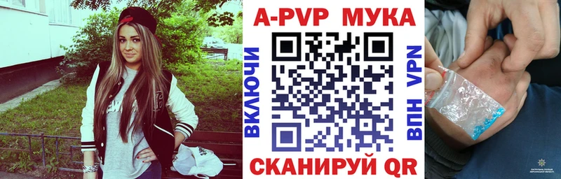 дарнет шоп  Болхов  Альфа ПВП Crystall 