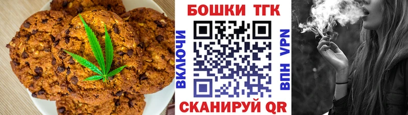 Печенье с ТГК конопля  Болхов 
