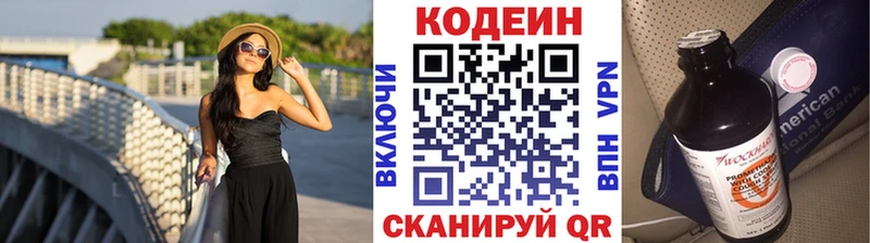 omg рабочий сайт  Болхов  Кодеиновый сироп Lean Purple Drank  где купить  